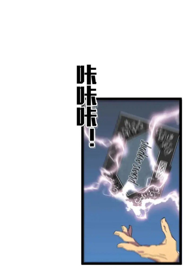 I Copy Talents Chapter 48 Image 56