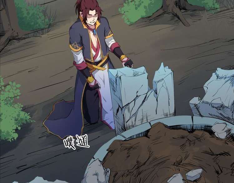 Dragon’s Blood Vessels Chapter 07 Image 3