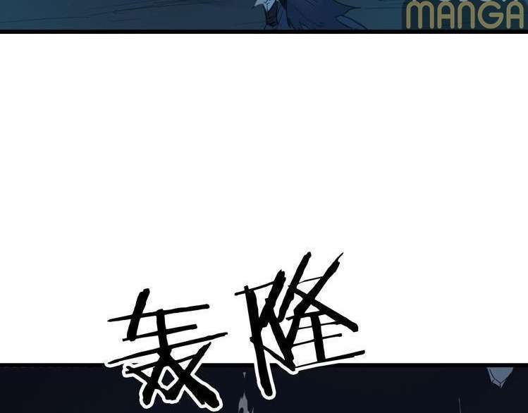 Dragon’s Blood Vessels Chapter 32 Image 129