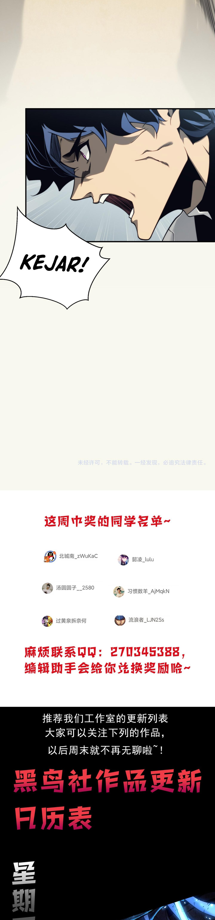 Demon Evolution Chapter 06 Image 26