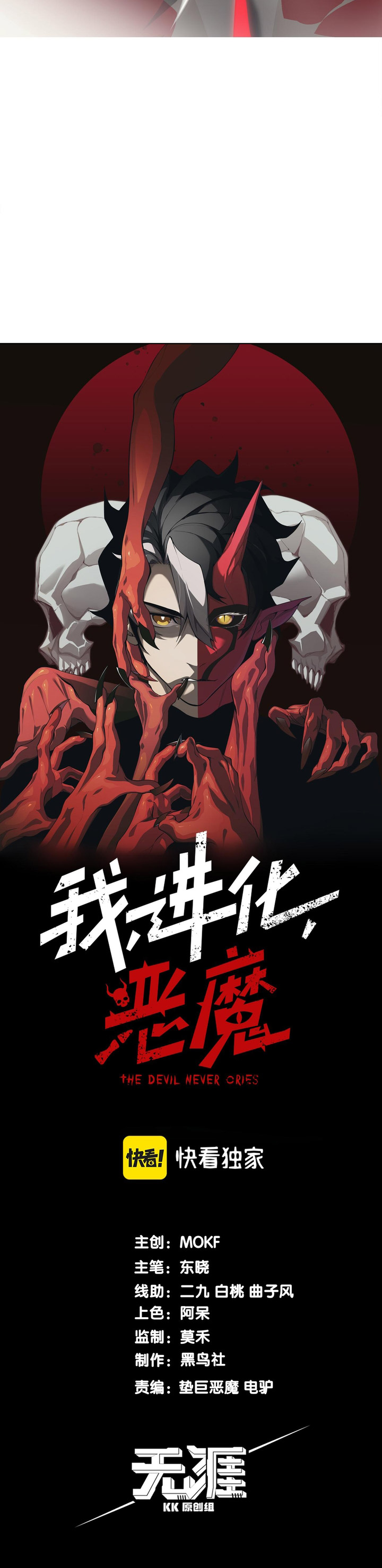 Demon Evolution Chapter 09 Image 2