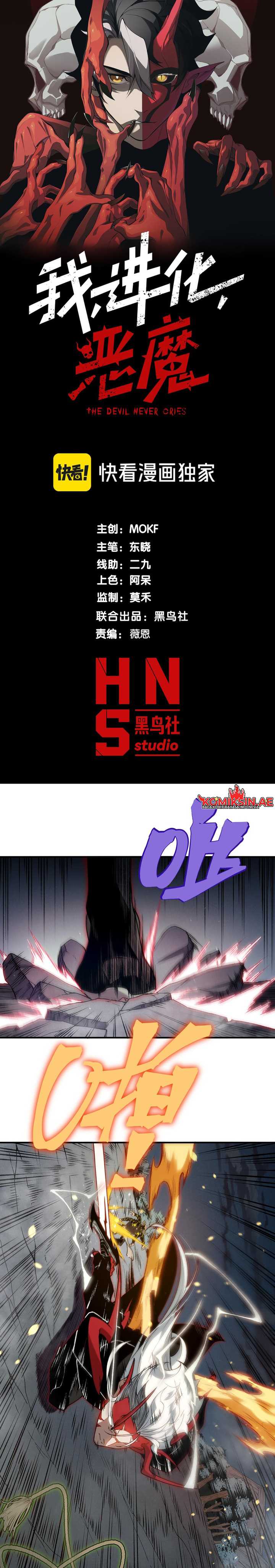 Demon Evolution Chapter 99 Image 2