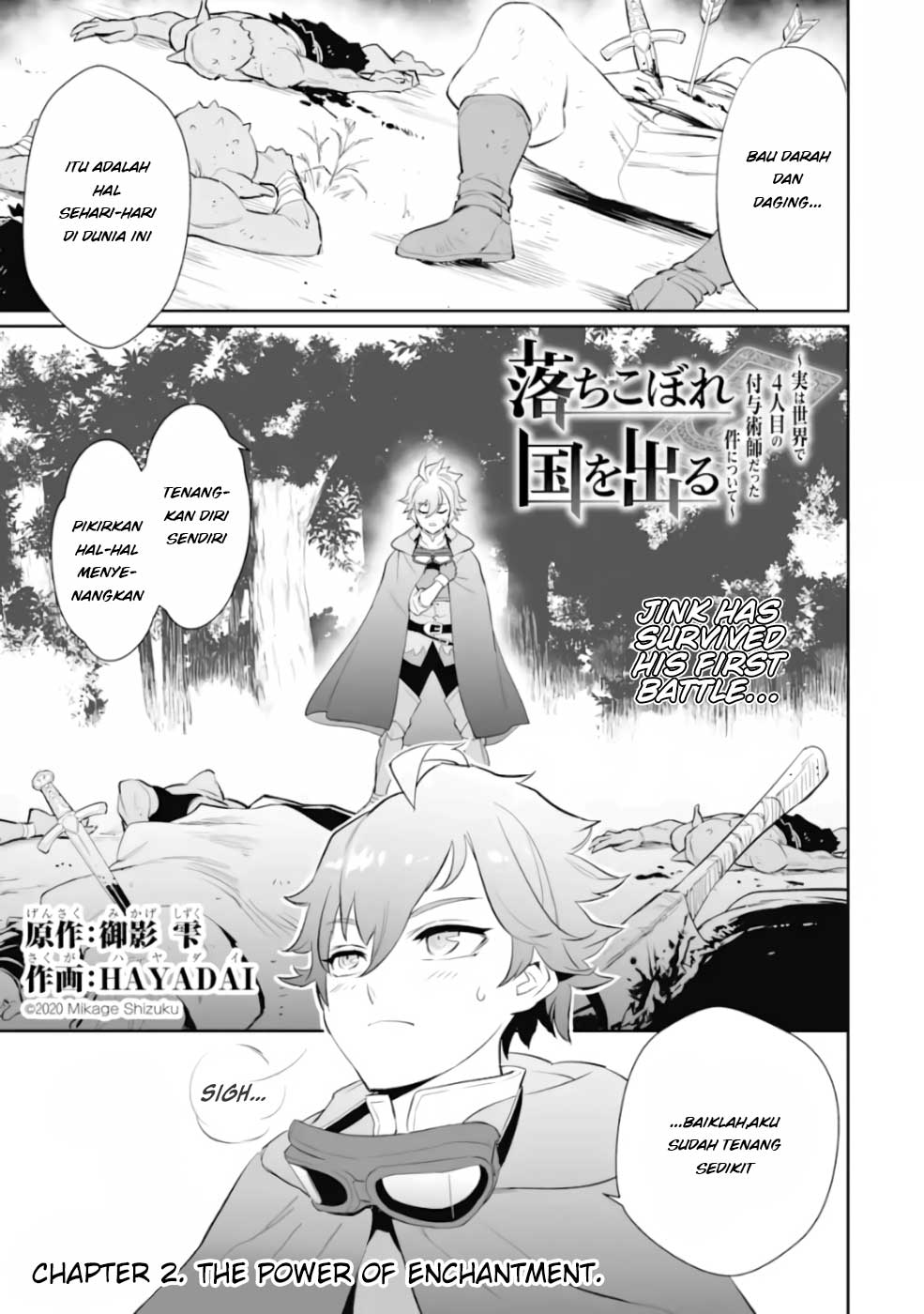 Ochikobore Kuni o Deru ~ Jitsuwa sekai de 4 Hitome no Fuyo-Jutsu-shidatta Kudan ni Tsuite ~ Chapter 02 Image 1