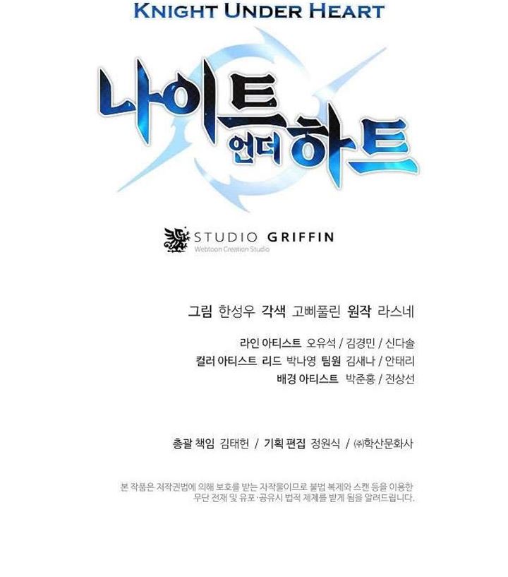 Knight Under Heart Chapter 03 Image 100