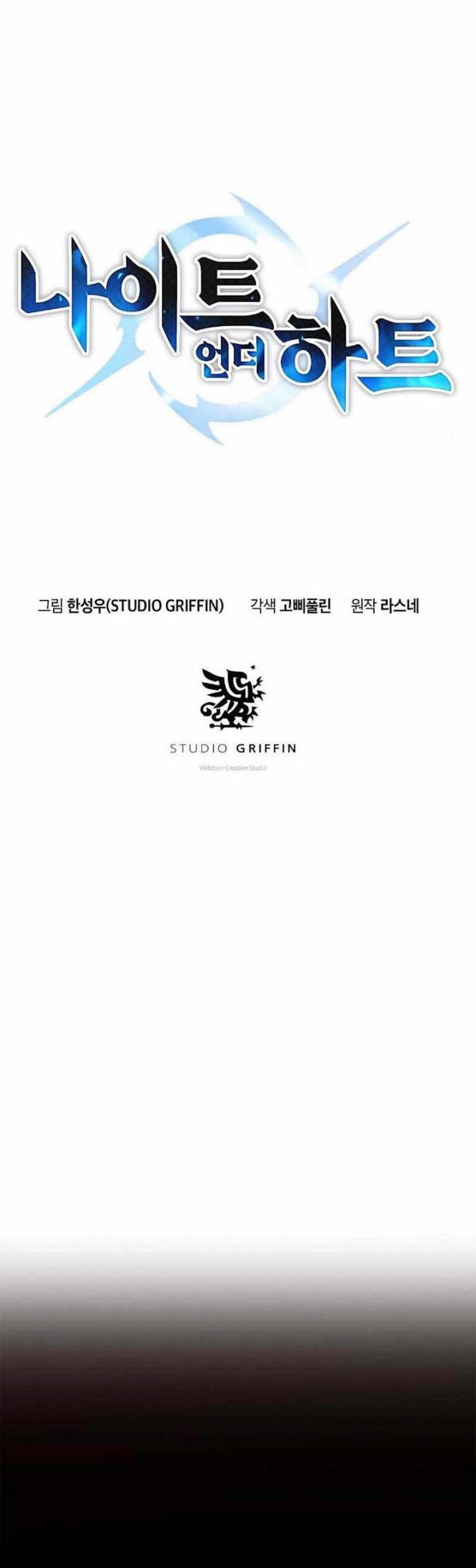 Knight Under Heart Chapter 27 Image 5
