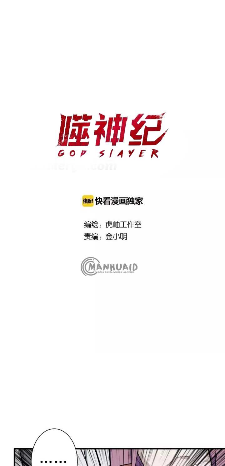 God Slayer Chapter 113 Image 2