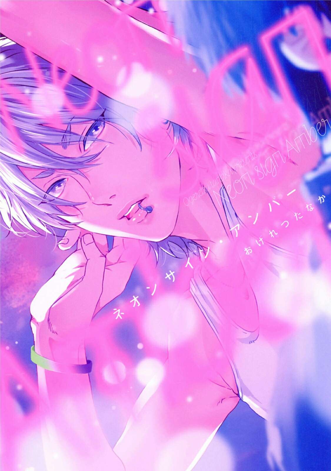 Neon Sign Amber Chapter 1 Image 1