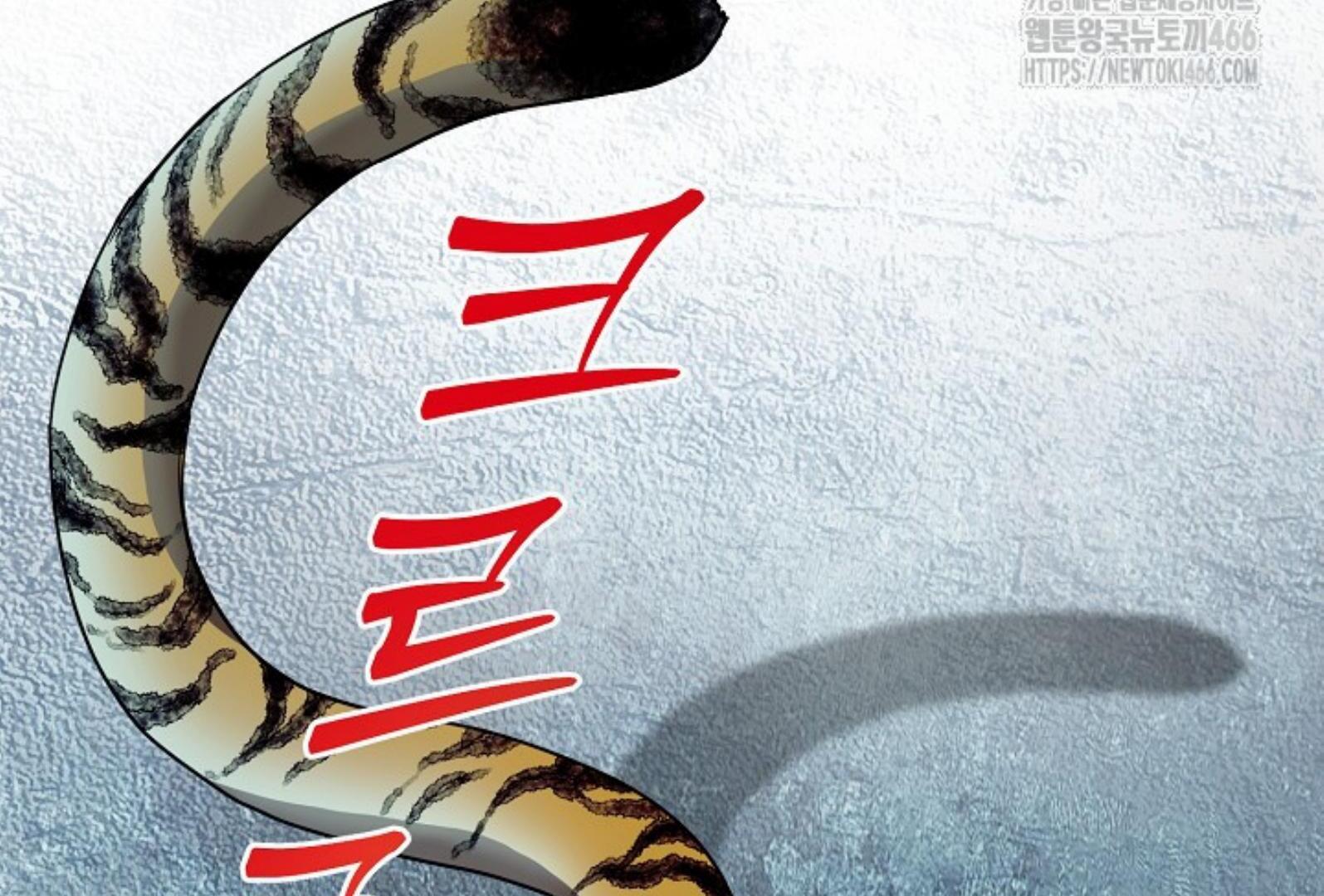 I Want to Eat You Chapter 1 Image 142