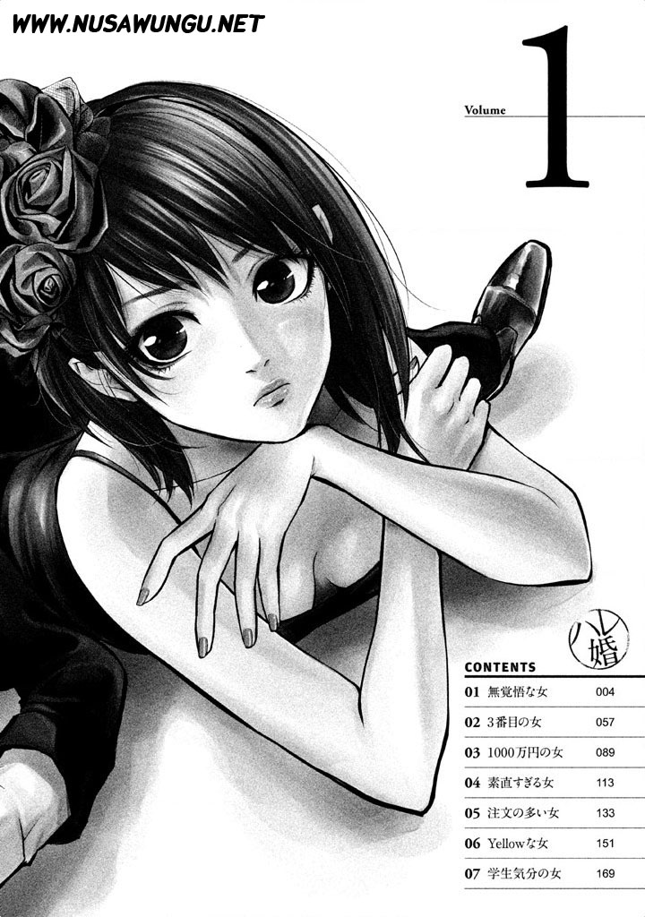 Hare Kon. Chapter 01 Image 2