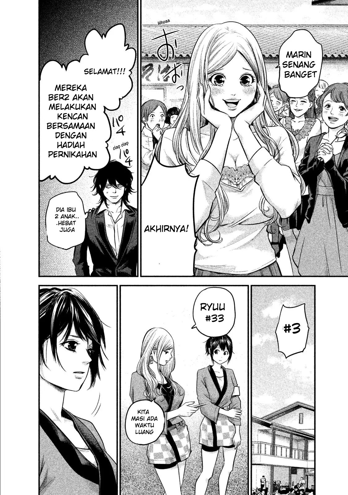 Hare Kon. Chapter 101 Image 5
