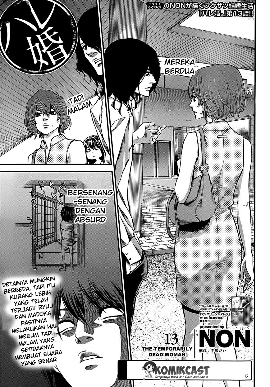 Hare Kon. Chapter 13 Image 1