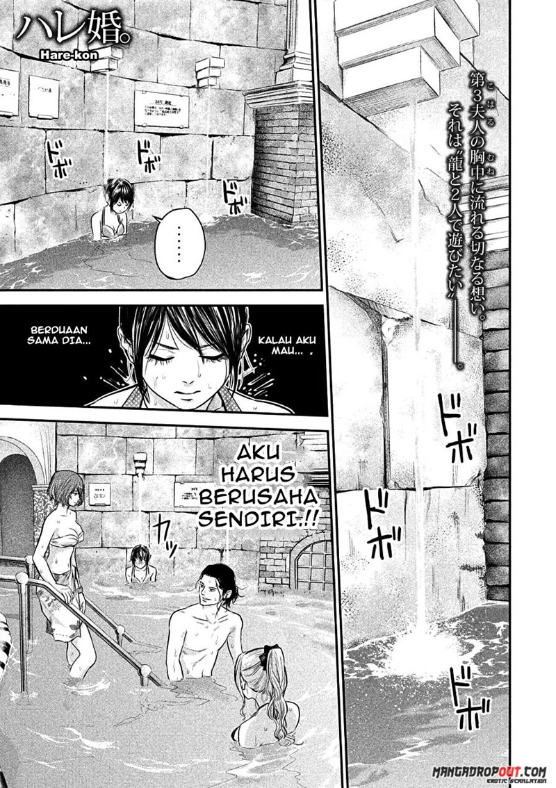 Hare Kon. Chapter 49 Image 1