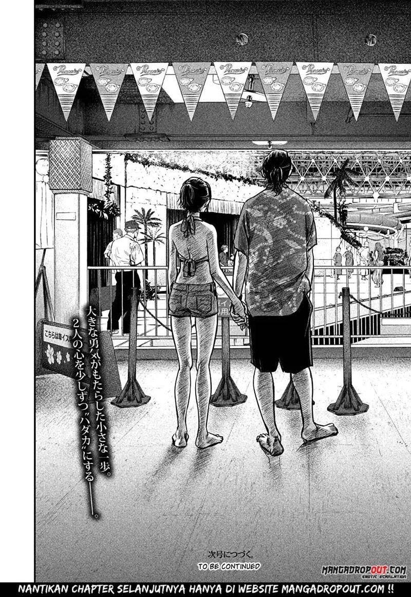 Hare Kon. Chapter 49 Image 18