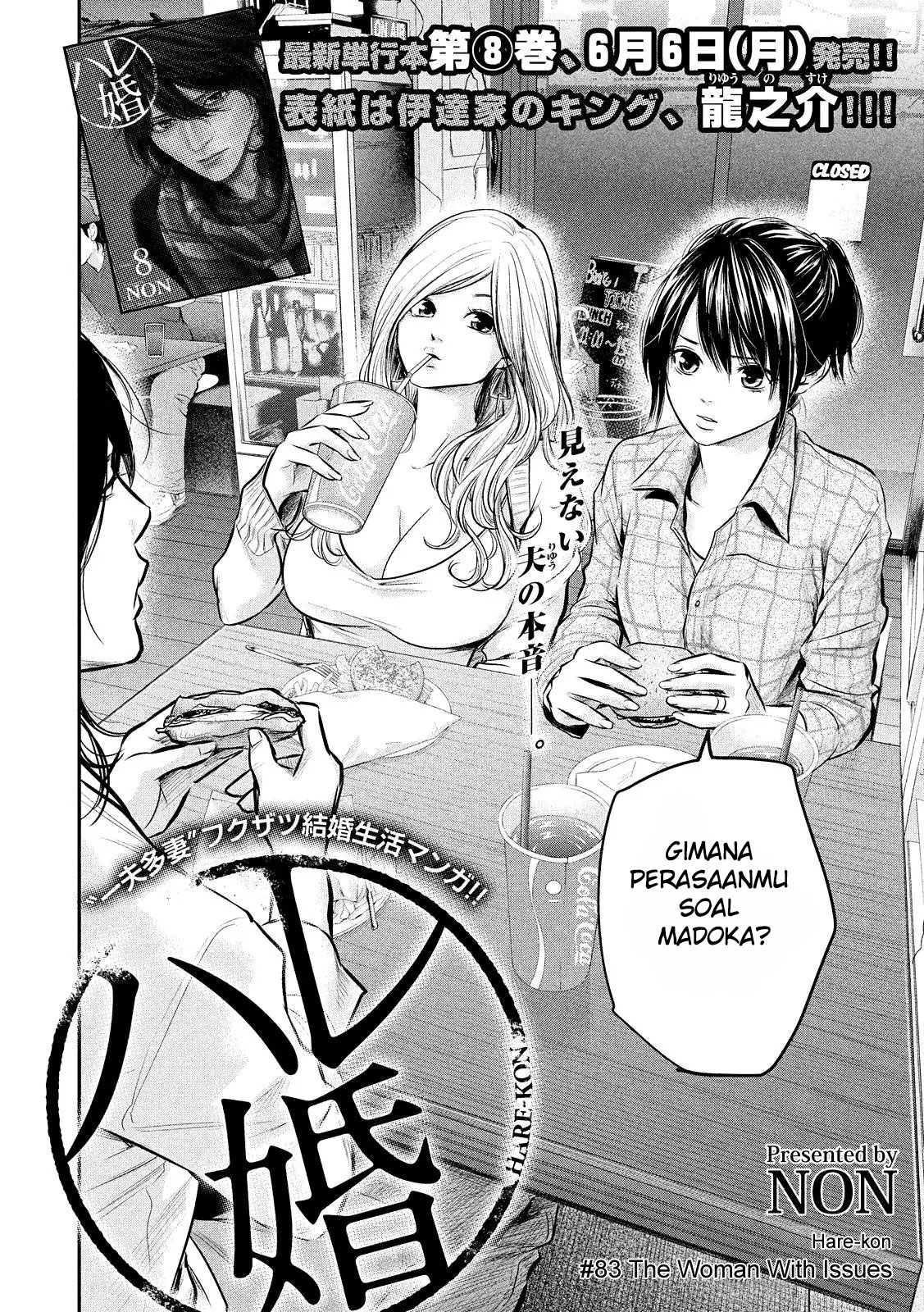 Hare Kon. Chapter 83 Image 2