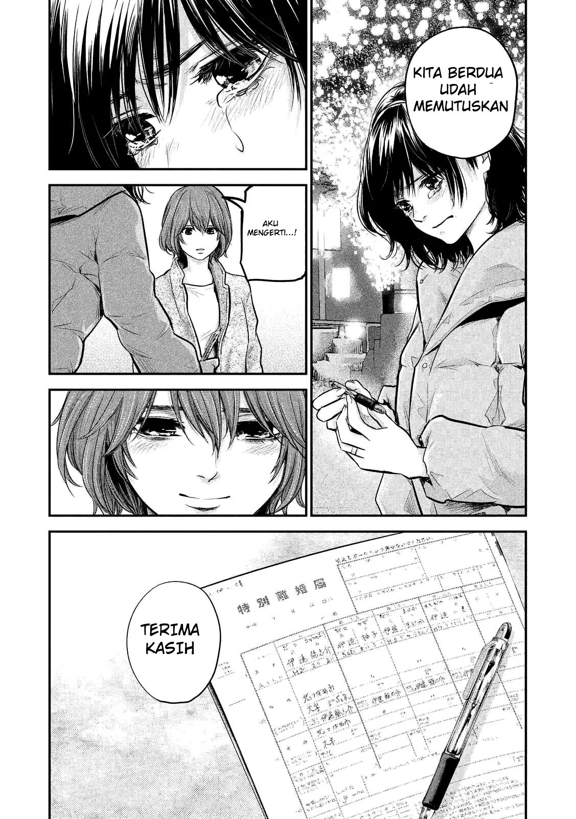 Hare Kon. Chapter 89 Image 16