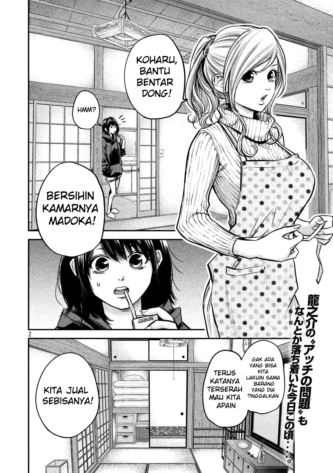 Hare Kon. Chapter 92 Image 2