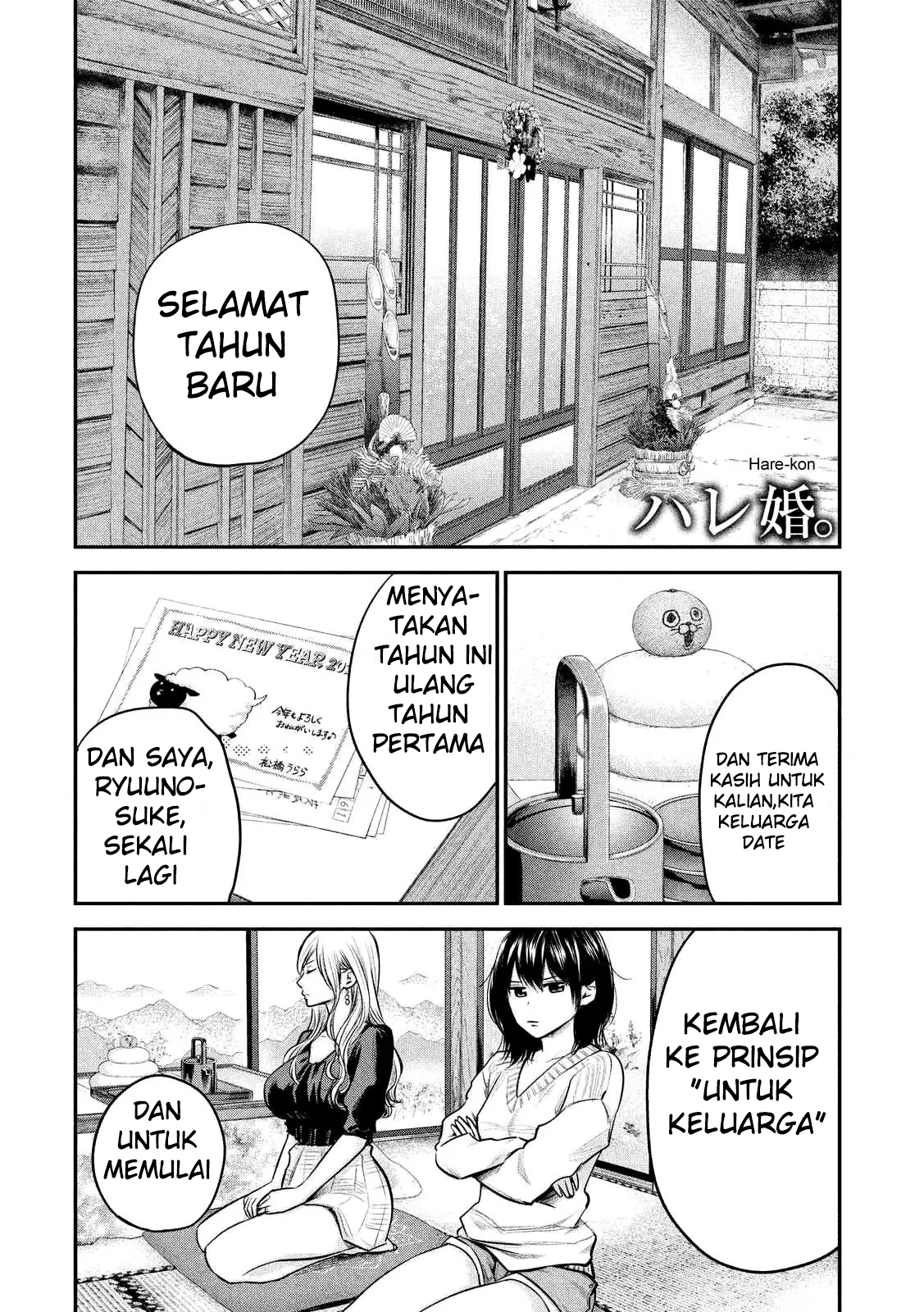 Hare Kon. Chapter 94 Image 1