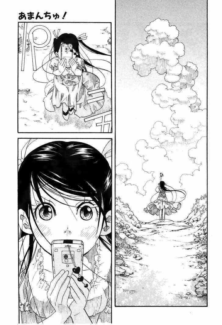Amanchu! Chapter 12 Image 31