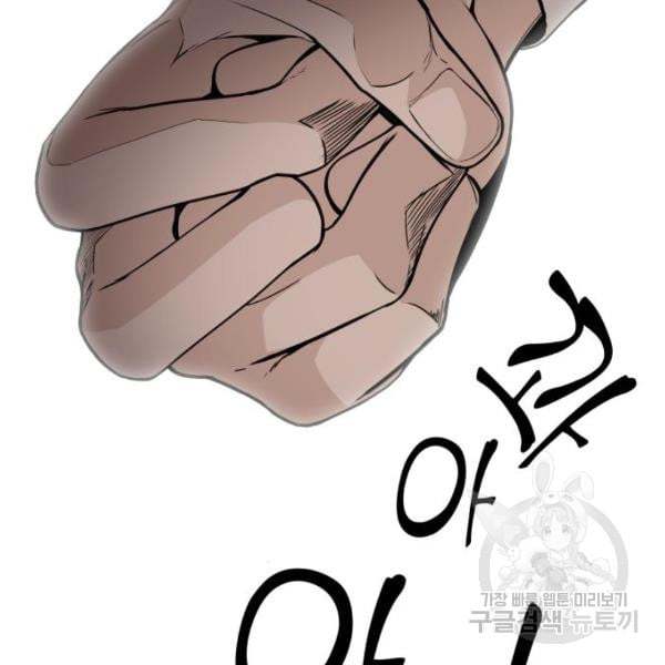 King of Piling Chapter 07 Image 102