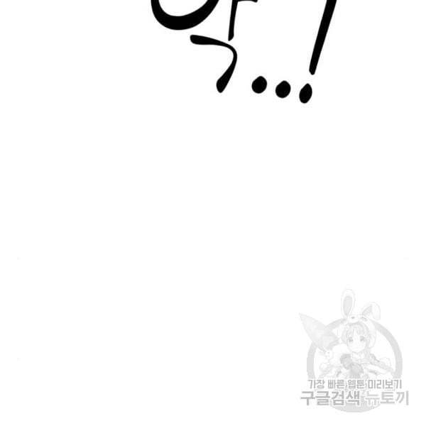 King of Piling Chapter 07 Image 103