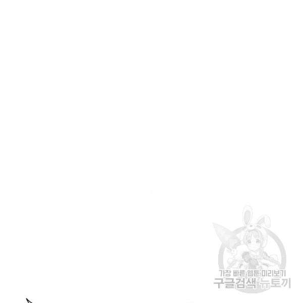 King of Piling Chapter 07 Image 107