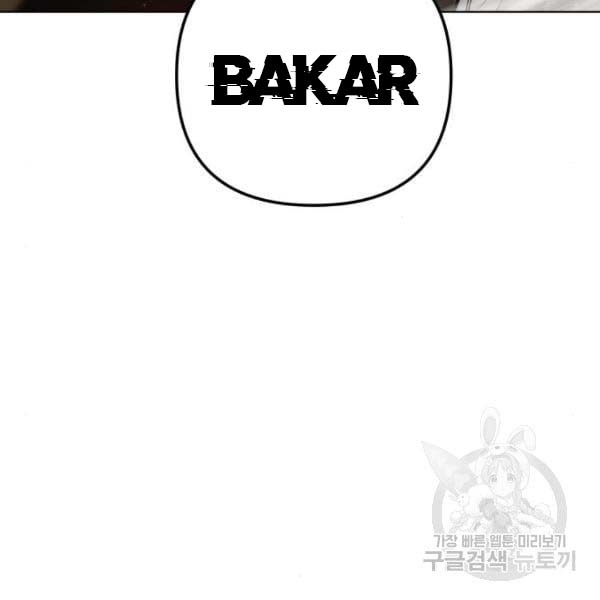 King of Piling Chapter 07 Image 121