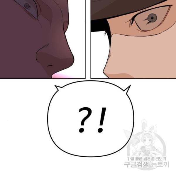 King of Piling Chapter 07 Image 156