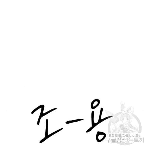 King of Piling Chapter 07 Image 159