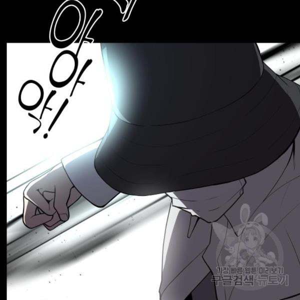 King of Piling Chapter 07 Image 171