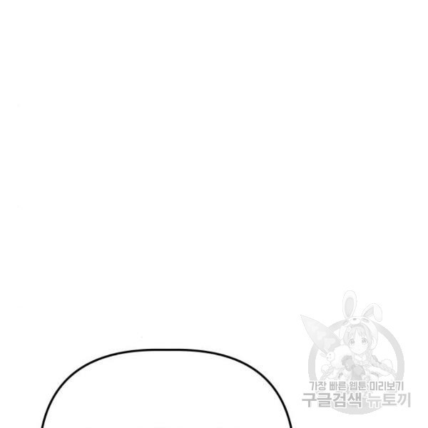 King of Piling Chapter 08 Image 102