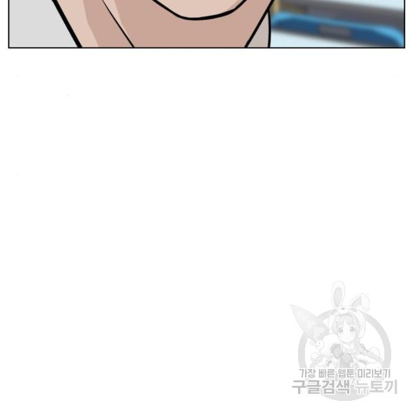 King of Piling Chapter 08 Image 107