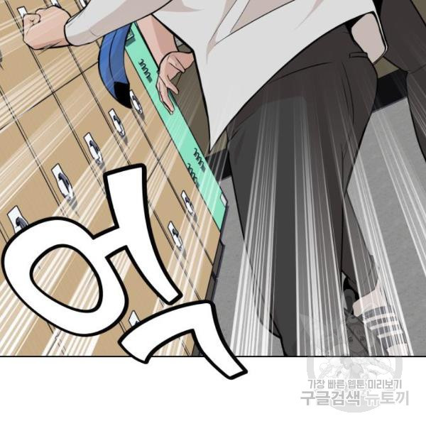 King of Piling Chapter 08 Image 141