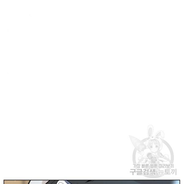 King of Piling Chapter 09 Image 151