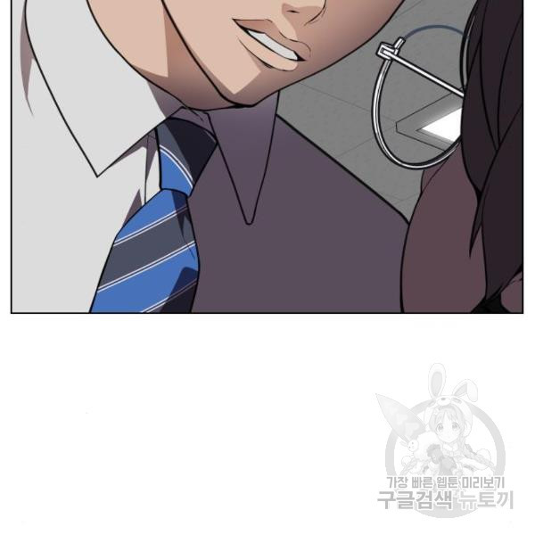 King of Piling Chapter 09 Image 168