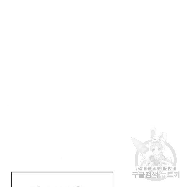 King of Piling Chapter 09 Image 182
