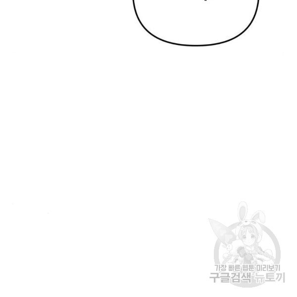 King of Piling Chapter 09 Image 184