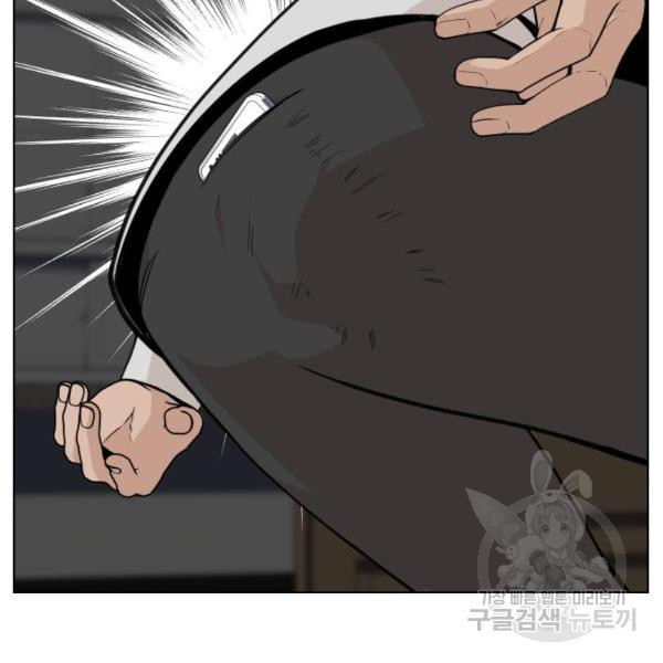 King of Piling Chapter 09 Image 189