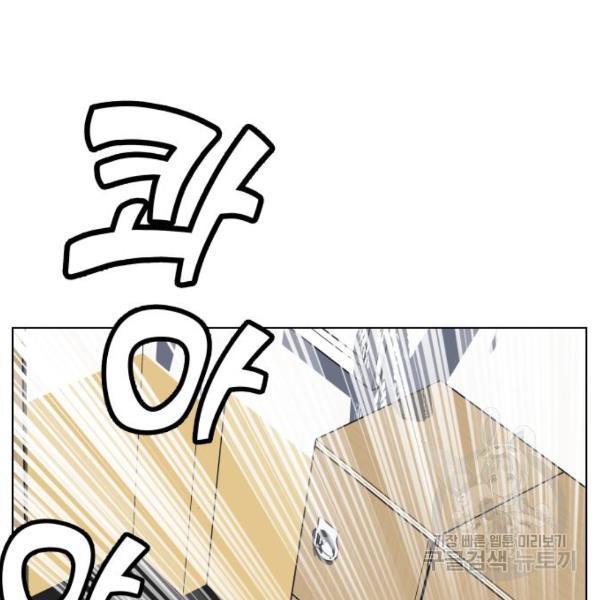 King of Piling Chapter 09 Image 191