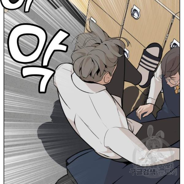King of Piling Chapter 09 Image 192