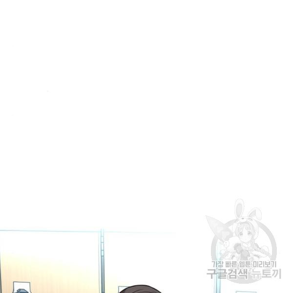 King of Piling Chapter 09 Image 209