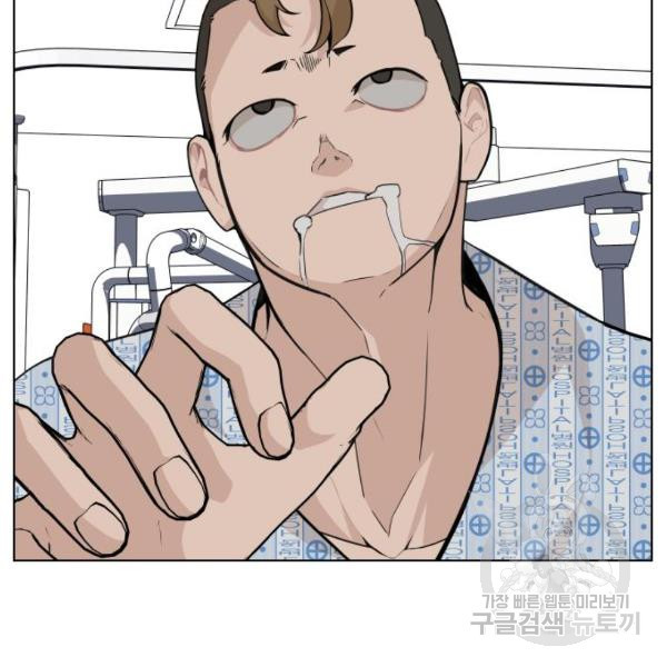 King of Piling Chapter 09 Image 223