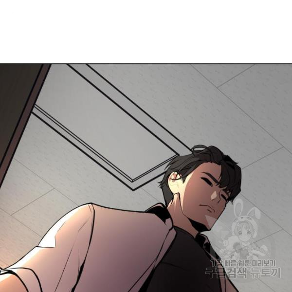 King of Piling Chapter 09 Image 241