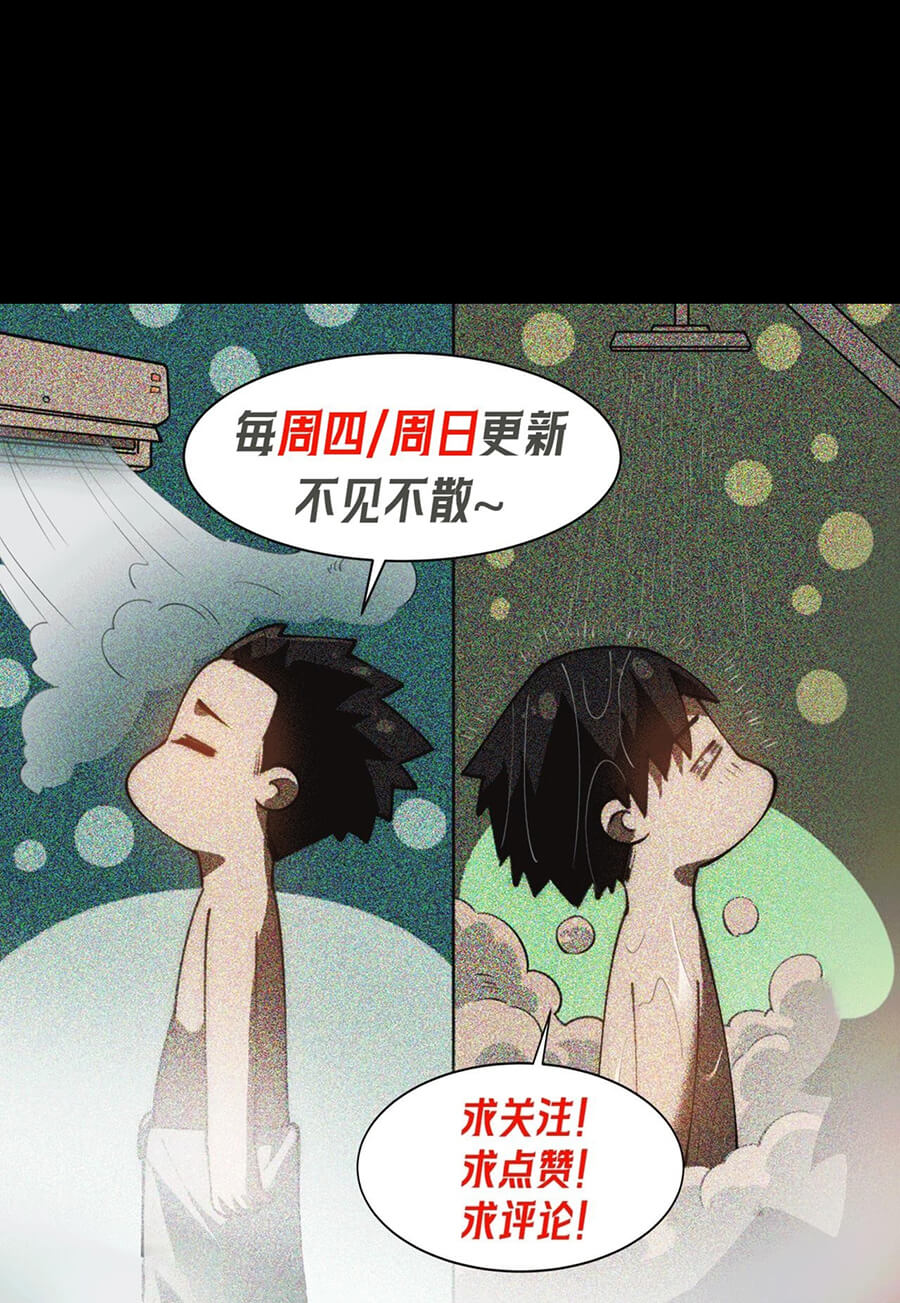 After the High School Goddess Dumped Me I Became a Martial Arts God (After breaking up with the school beauty) Chapter 28 Image 19