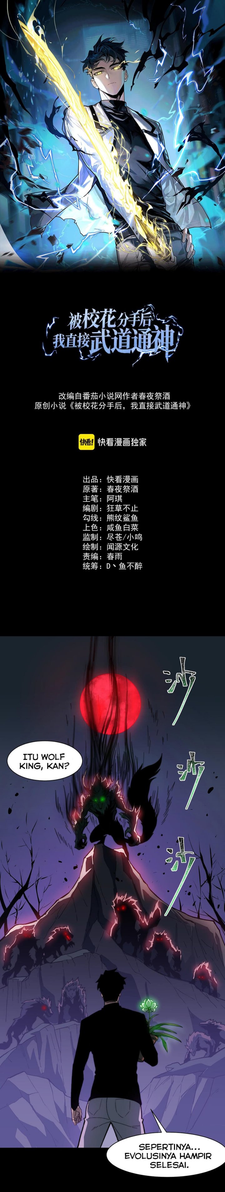 After the High School Goddess Dumped Me I Became a Martial Arts God (After breaking up with the school beauty) Chapter 29 Image 2