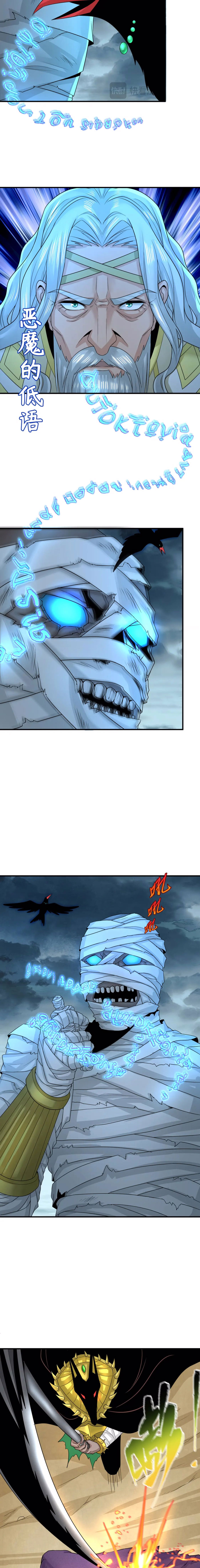 Age of Terror Chapter 163 Image 5