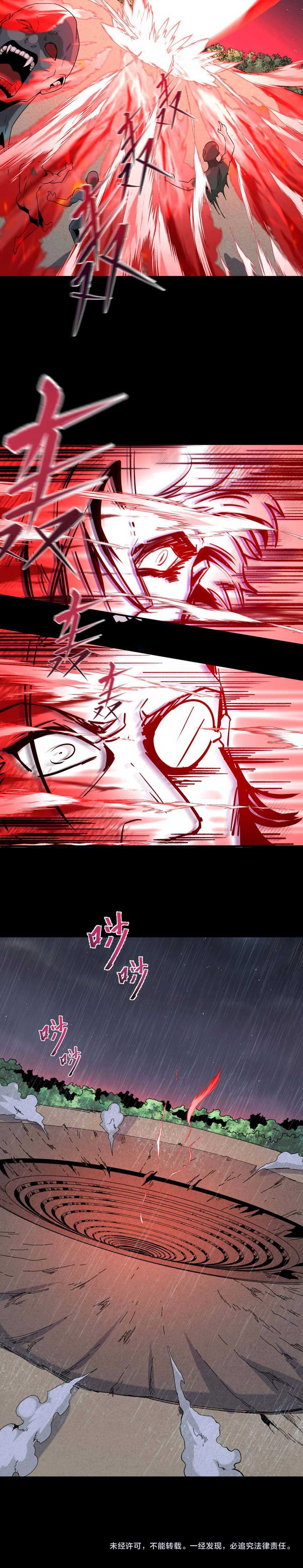 Age of Terror Chapter 175 Image 12