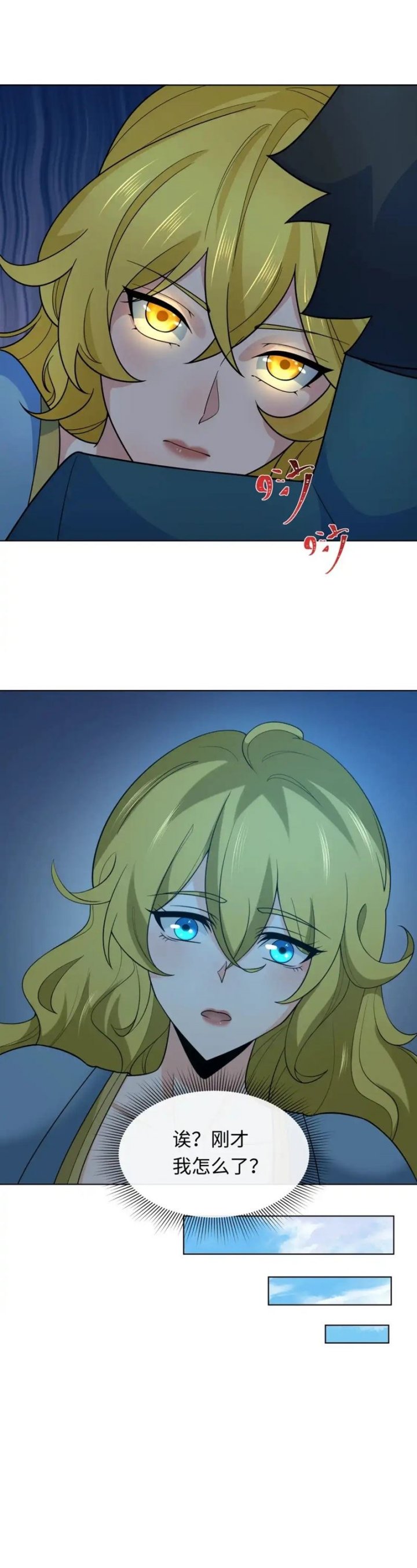 Age of Terror Chapter 246 Image 1