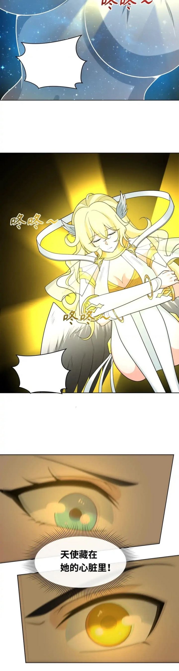 Age of Terror Chapter 246 Image 7