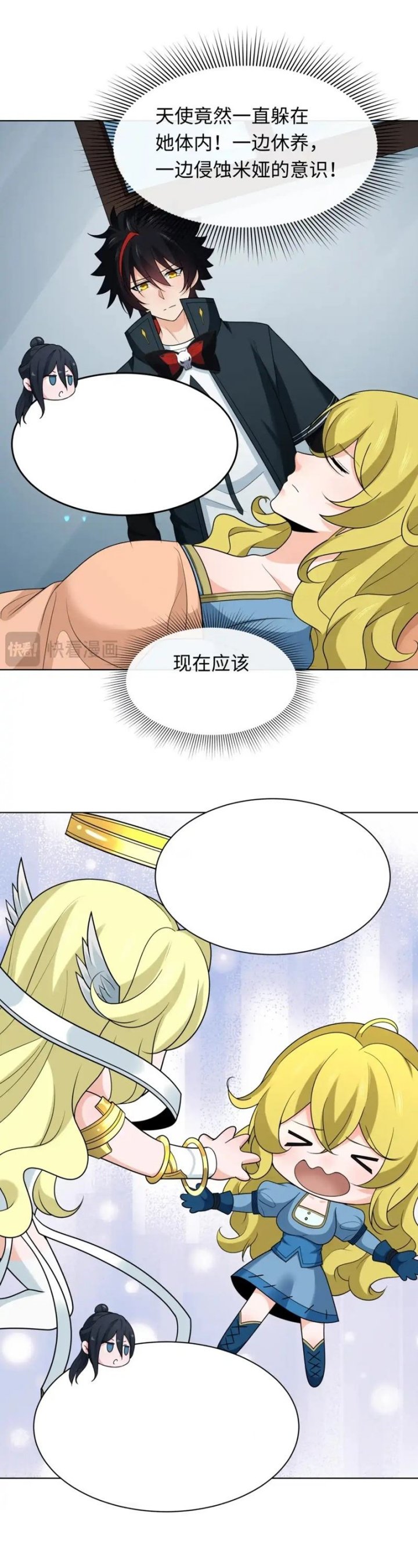 Age of Terror Chapter 246 Image 8