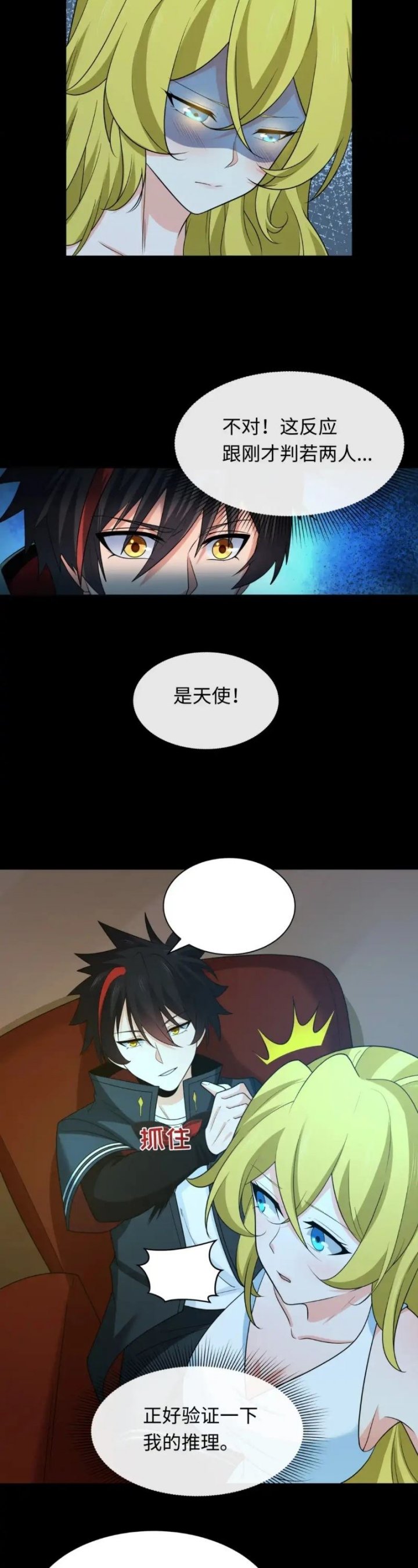 Age of Terror Chapter 246 Image 15